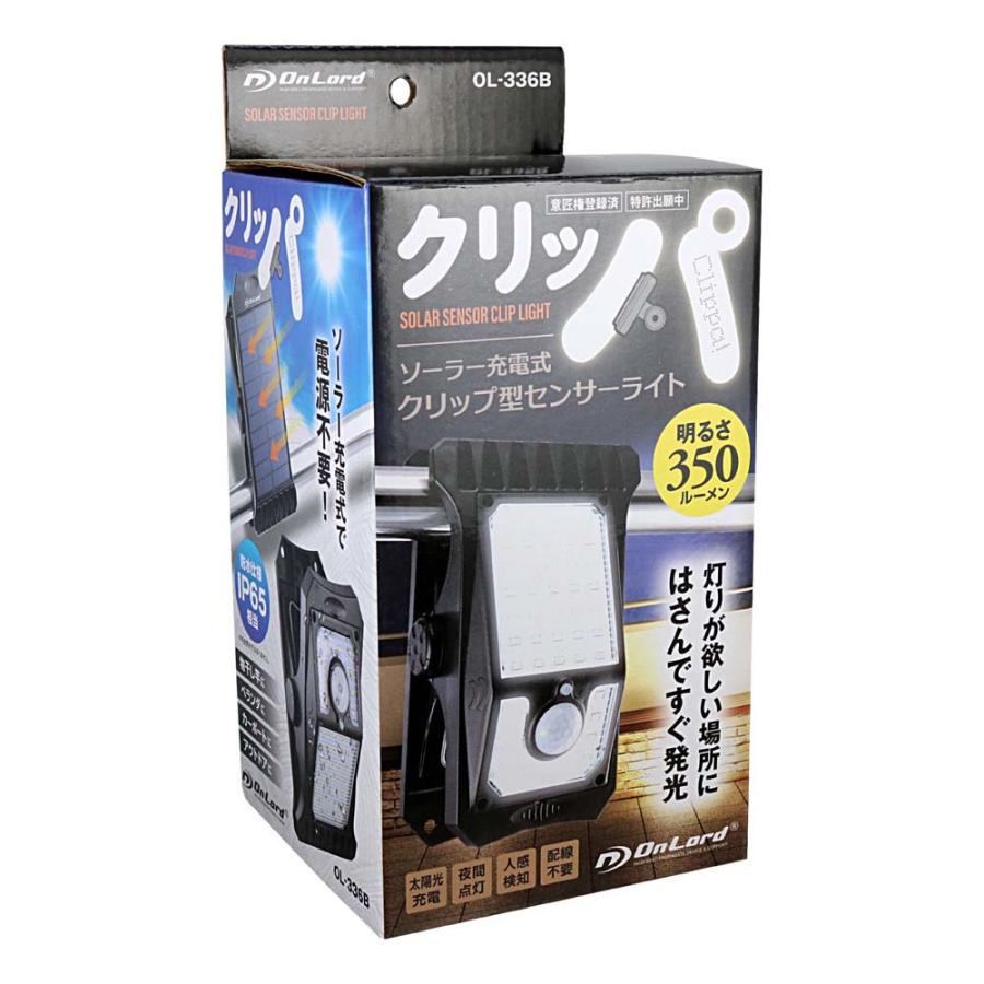 オンスクエア クリッパ クリップ式 ソーラー充電式 LEDセンサーライト OL-336B 地震 災害 防災 | ブランド登録なし | 03