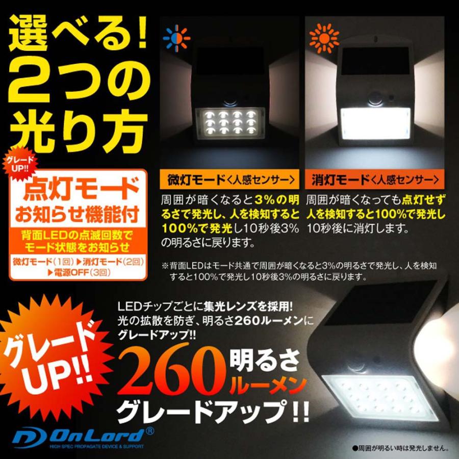 オンスクエア ソーラー充電式 センサーウォールライト OL-304W PLUS | ブランド登録なし | 11