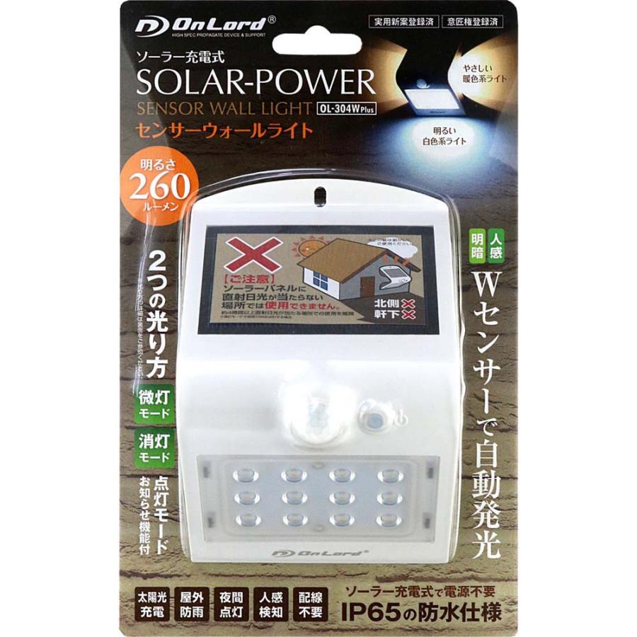 オンスクエア ソーラー充電式 センサーウォールライト OL-304W PLUS | ブランド登録なし | 01