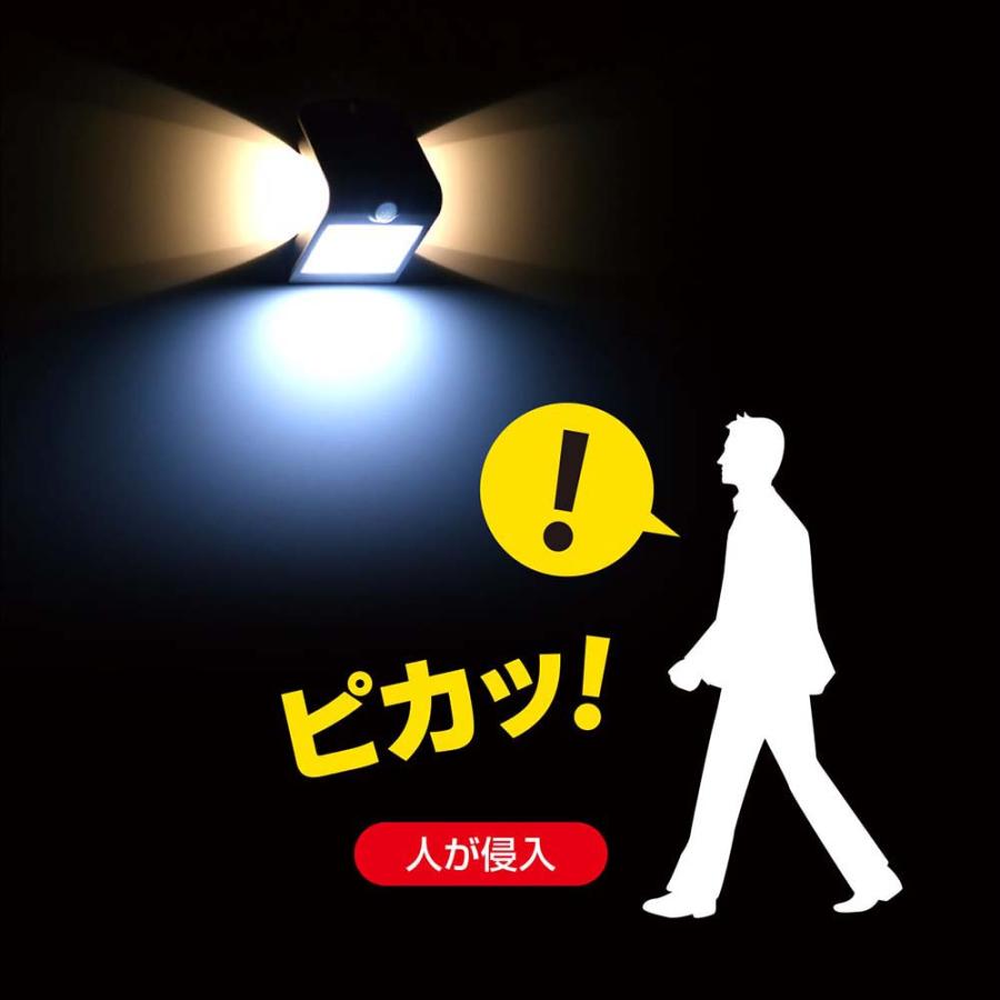 オンスクエア ソーラー充電式 センサーウォールライト OL-304W PLUS | ブランド登録なし | 09