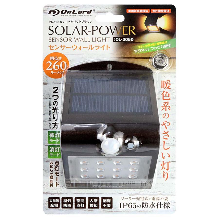 オンスクエア ソーラー充電式 センサーウォールライト OL-305D | ブランド登録なし | 02