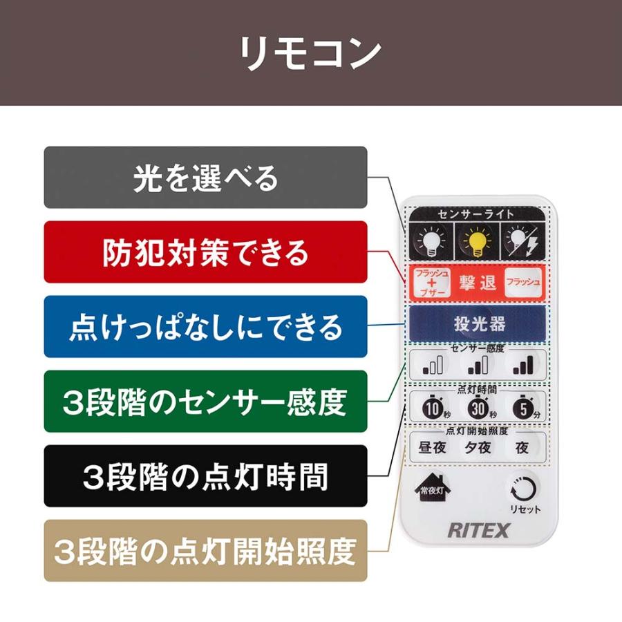 ムサシ musashi RITEX リモコン付き フリーアーム式 センサーライト 1灯 LED-AC1015 | ブランド登録なし | 04