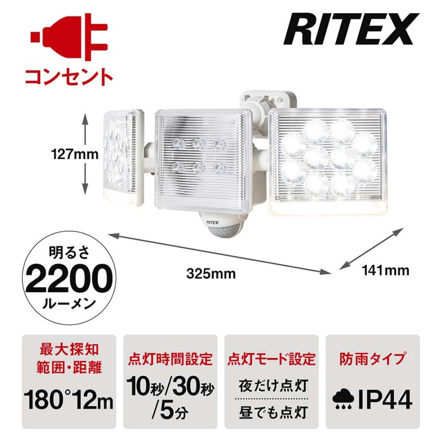ムサシ musashi RITEX リモコン付き フリーアーム式 センサーライト 2灯 LED-AC2030 | ブランド登録なし | 02