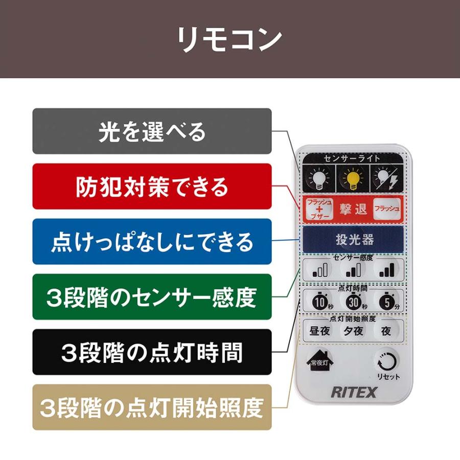 ムサシ musashi RITEX リモコン付き フリーアーム式 センサーライト 2灯 LED-AC2030 | ブランド登録なし | 04