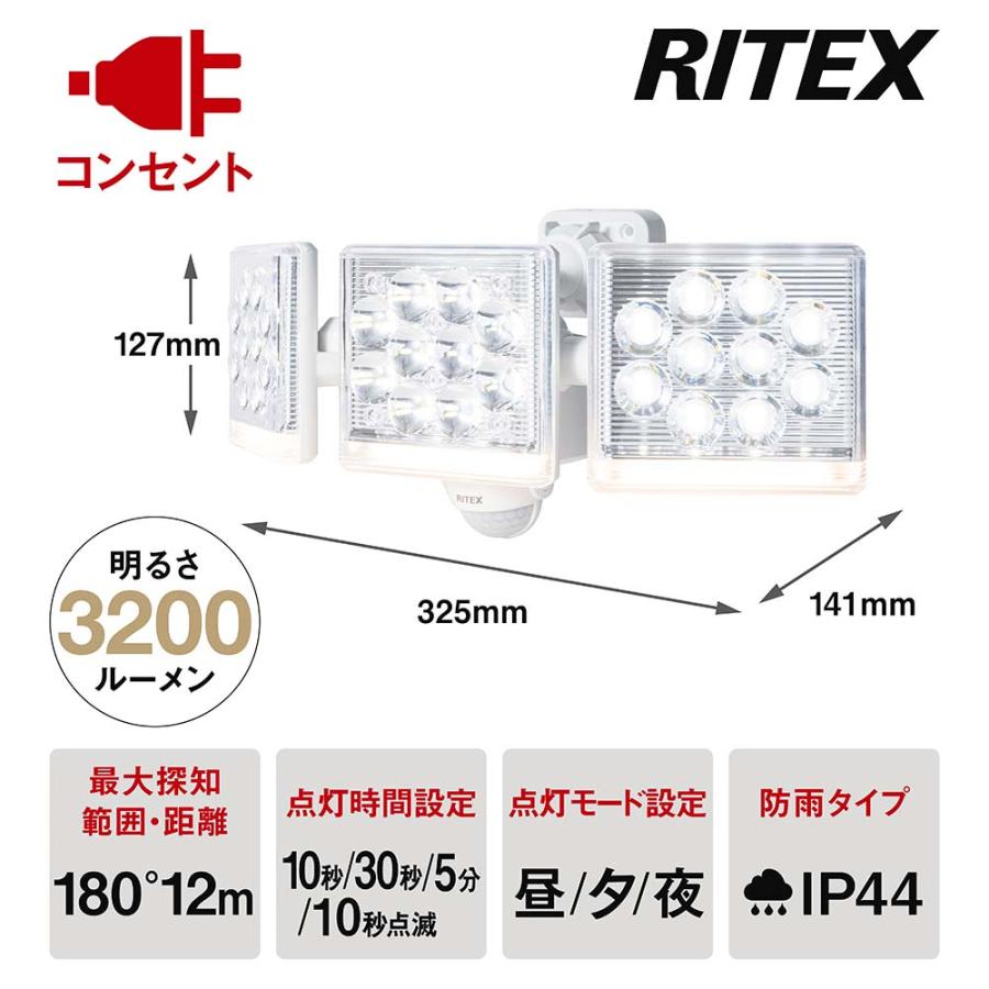 ムサシ musashi RITEX リモコン付き フリーアーム式 センサーライト 3灯 LED-AC3045｜econvecoco｜02