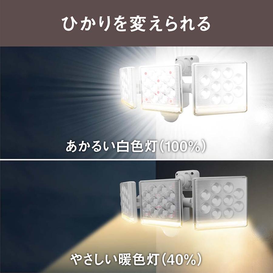 ムサシ musashi RITEX リモコン付き フリーアーム式 センサーライト 3灯 LED-AC3045｜econvecoco｜04