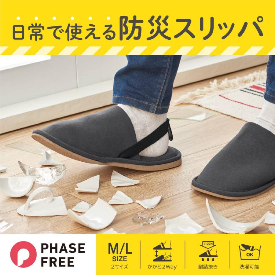 キングジム＜KING JIM＞ 日常で使える防災スリッパ Mサイズ ベージュ SLP30-M 災害 非常用 地震 災害 防災 | KING JIM | 02