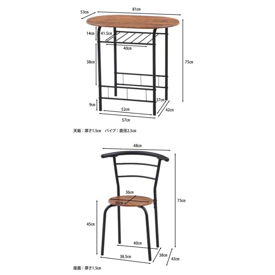 不二貿易 ダイニング3点セット ブラウン 19361 | 不二貿易 | 07