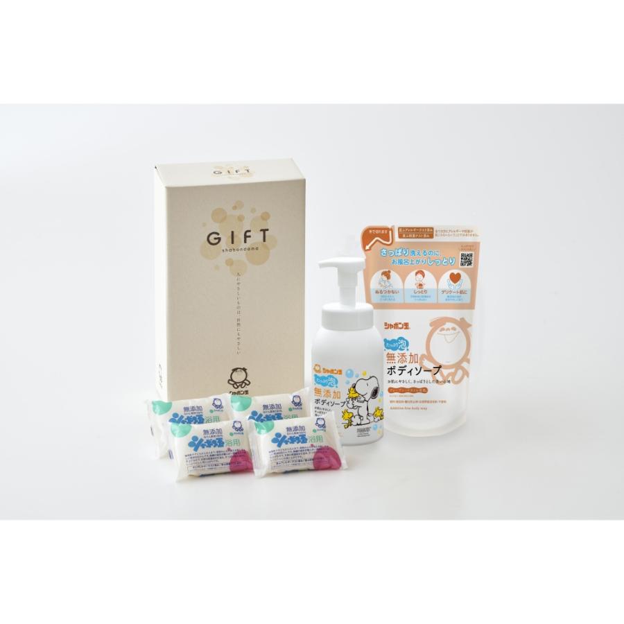 シャボン玉せっけん シャボン玉ギフト SHG-20 4093 | シャボン玉石けん