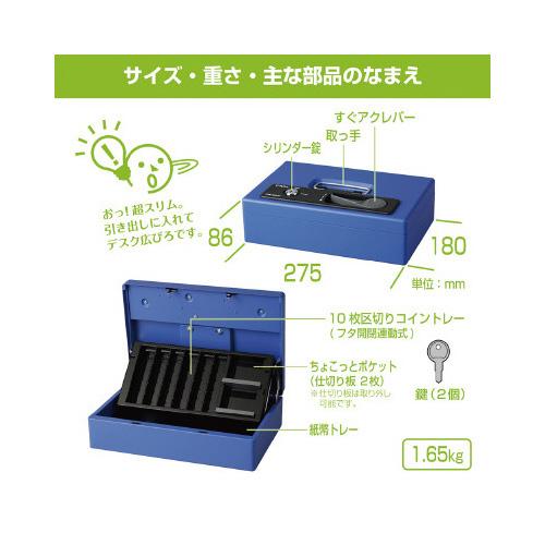 【欠品中：納期未定 入荷次第発送】カール事務器 手提げ金庫 キャッシュボックス A5薄型スリム CB-8800 貴重品 セキュリティ 店舗 物販 イベント | ブランド登録なし | 04