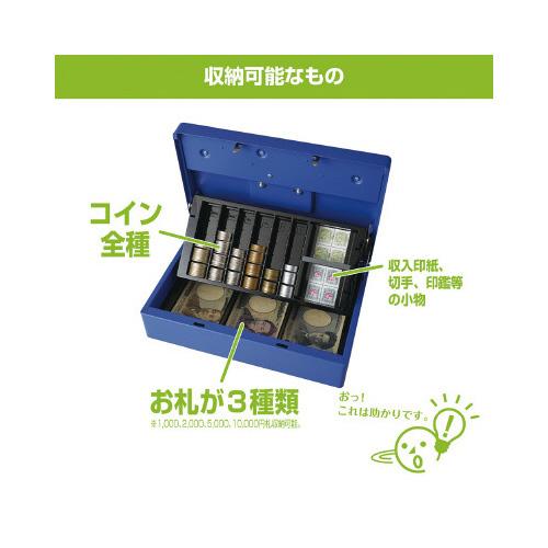 【欠品中：納期未定 入荷次第発送】カール事務器 手提げ金庫 キャッシュボックス A5薄型スリム CB-8800 貴重品 セキュリティ 店舗 物販 イベント | ブランド登録なし | 05