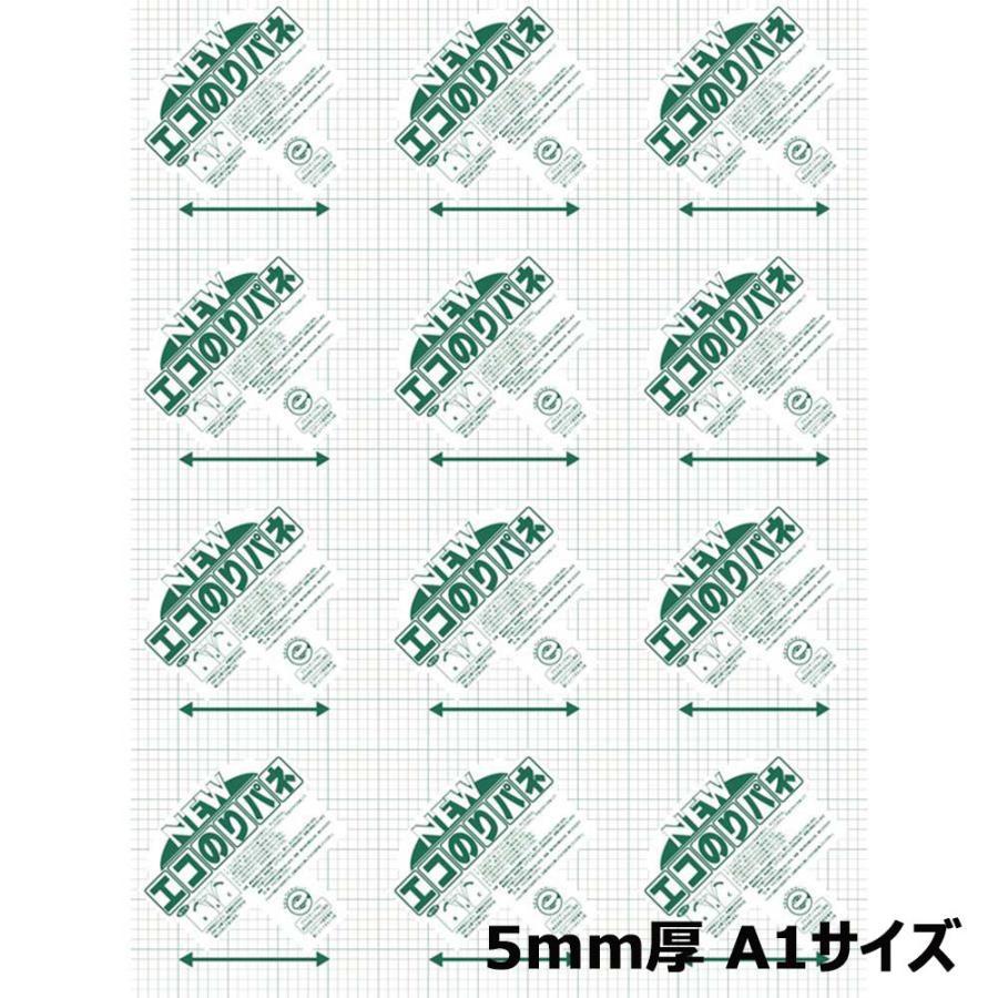 アルテ Arte ニュ−エコのりパネ 5mm厚 A1  1枚 5NENP-A1 | アルテ（フレーム）