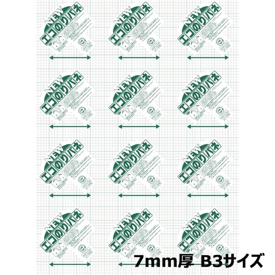 アルテ Arte ニュ−エコのりパネ 7mm厚 B3  1枚 7NENP-B3 | アルテ（フレーム）