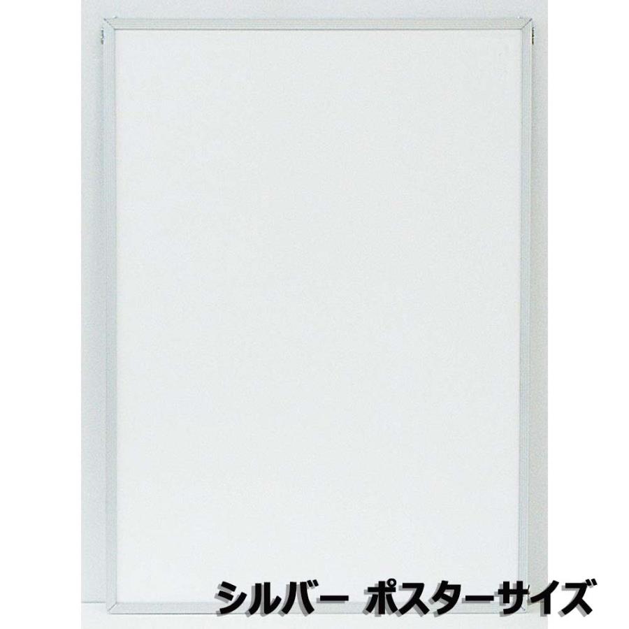 アルテ Arte エコイレパネ ポスターサイズ 620×920mm シルバー ST-P3-SV | アルテ（フレーム）