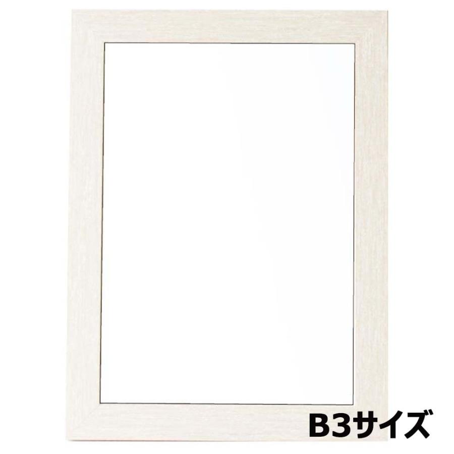 アルテ Arte ニューアートフレーム B3 ホワイトウッド NA-B3-WW | アルテ（フレーム）