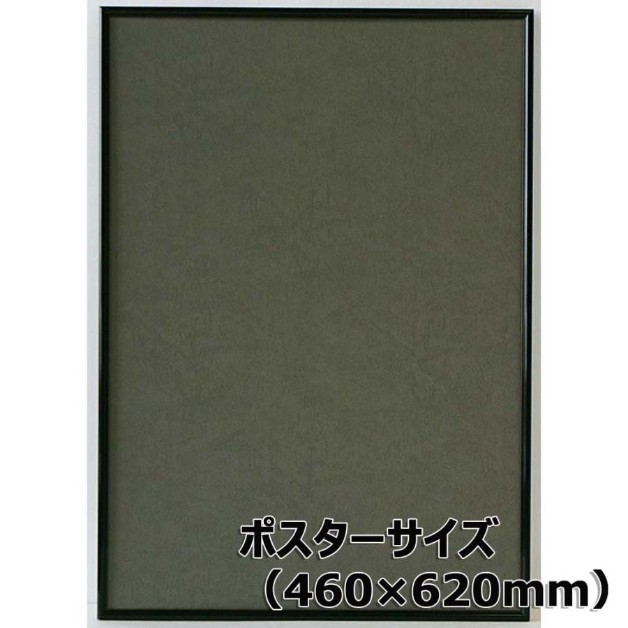 アルテ Arte アルミフレーム シェイプ ポスターサイズ 460×620 ブラック SH-P6-BK | アルテ（フレーム）