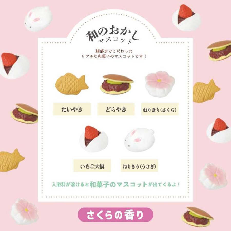 ノルコーポレーション nol corporation 写実食品 和のおかしバスボール OBWGA0101 | ノルコーポレーション | 02