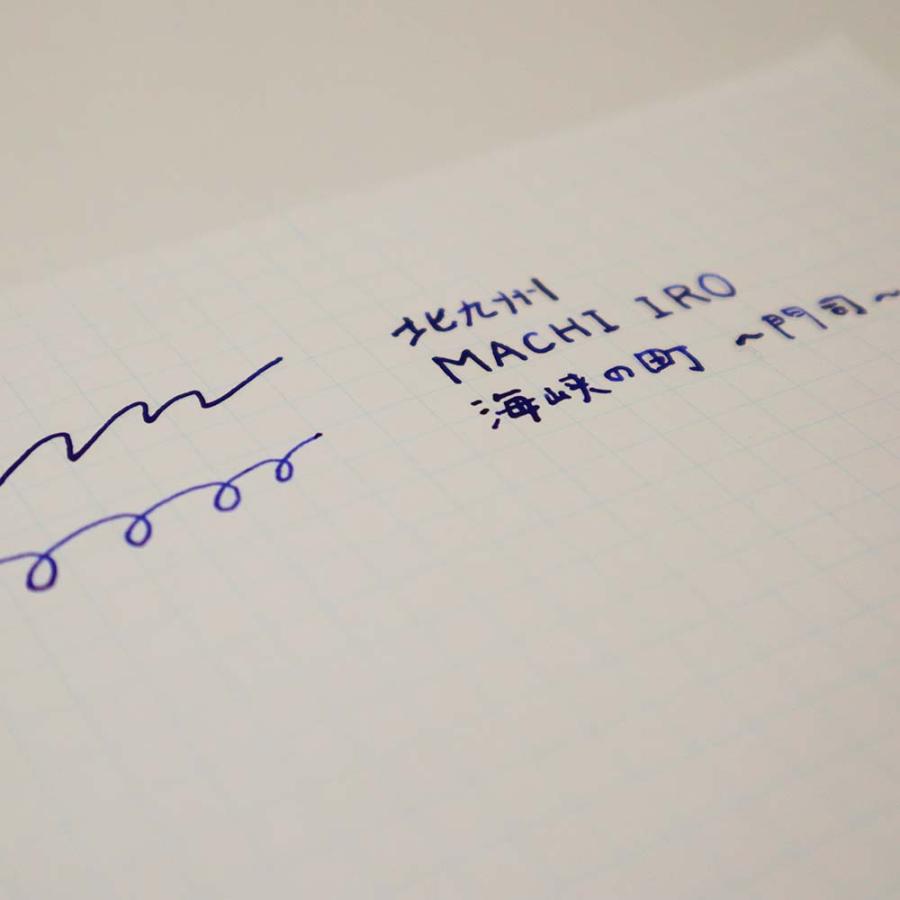 北九州ご当地インク MACHIーIROめぐり 海峡の町 門司 13-9826-201 | ブランド登録なし | 04