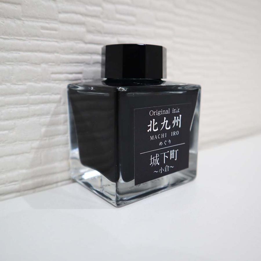 北九州ご当地インク MACHIーIROめぐり 城下町 小倉 13-9826-203 | ブランド登録なし | 01