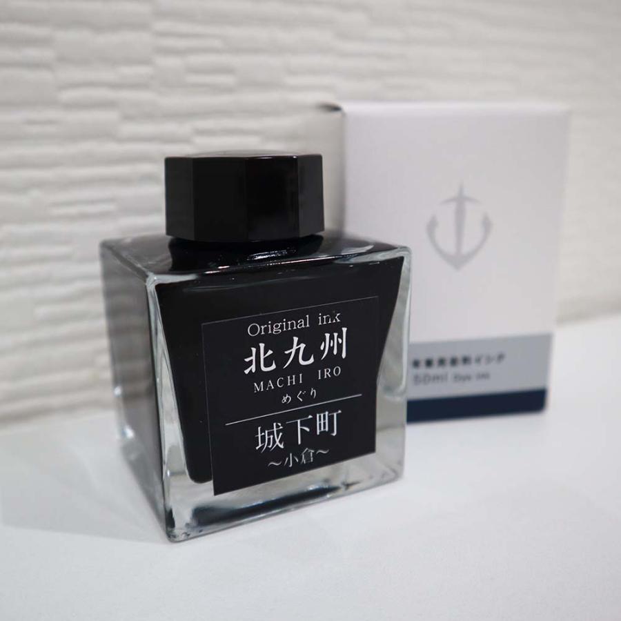 北九州ご当地インク MACHIーIROめぐり 城下町 小倉 13-9826-203 | ブランド登録なし | 02