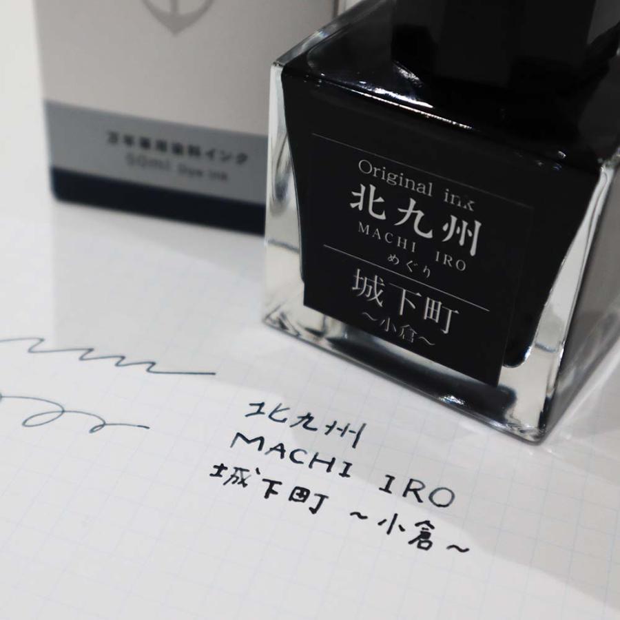 北九州ご当地インク MACHIーIROめぐり 城下町 小倉 13-9826-203 | ブランド登録なし | 03
