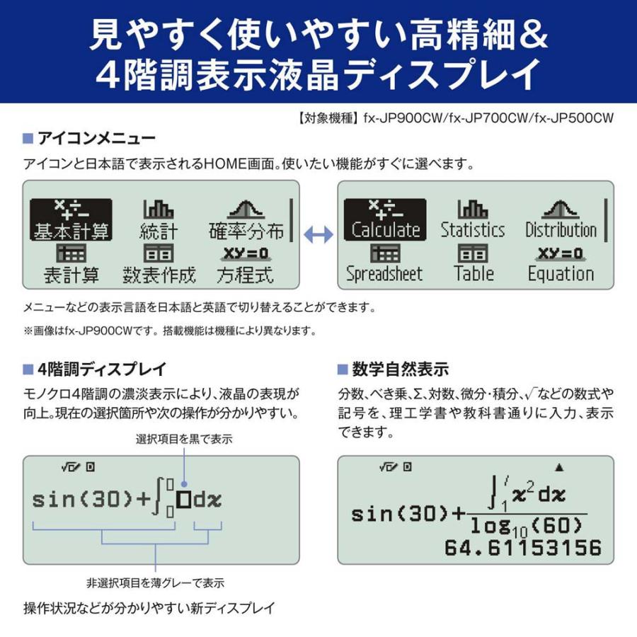 カシオ casio 関数電卓 ClassWiz ハイスペック 10桁 fx-JP700CW-N｜econvecoco｜06