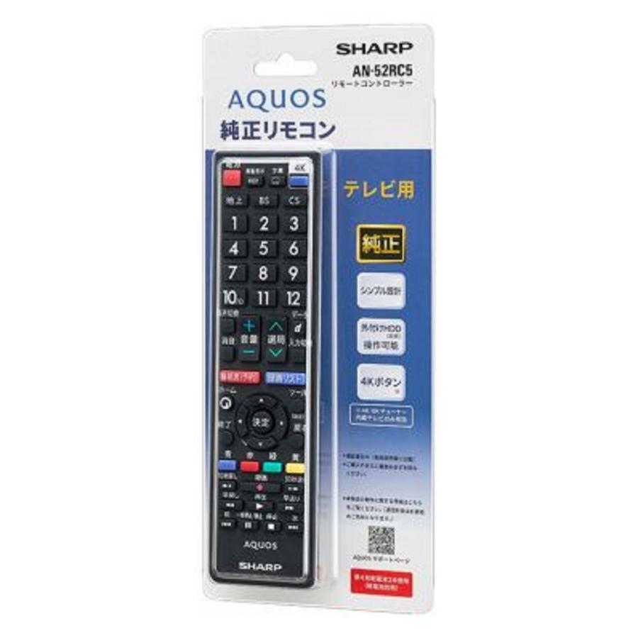 シャープ SHARP AQUOS（アクオス） 純正リモコン 8K 4K 用 AN-52RC5 | SHARP | 01