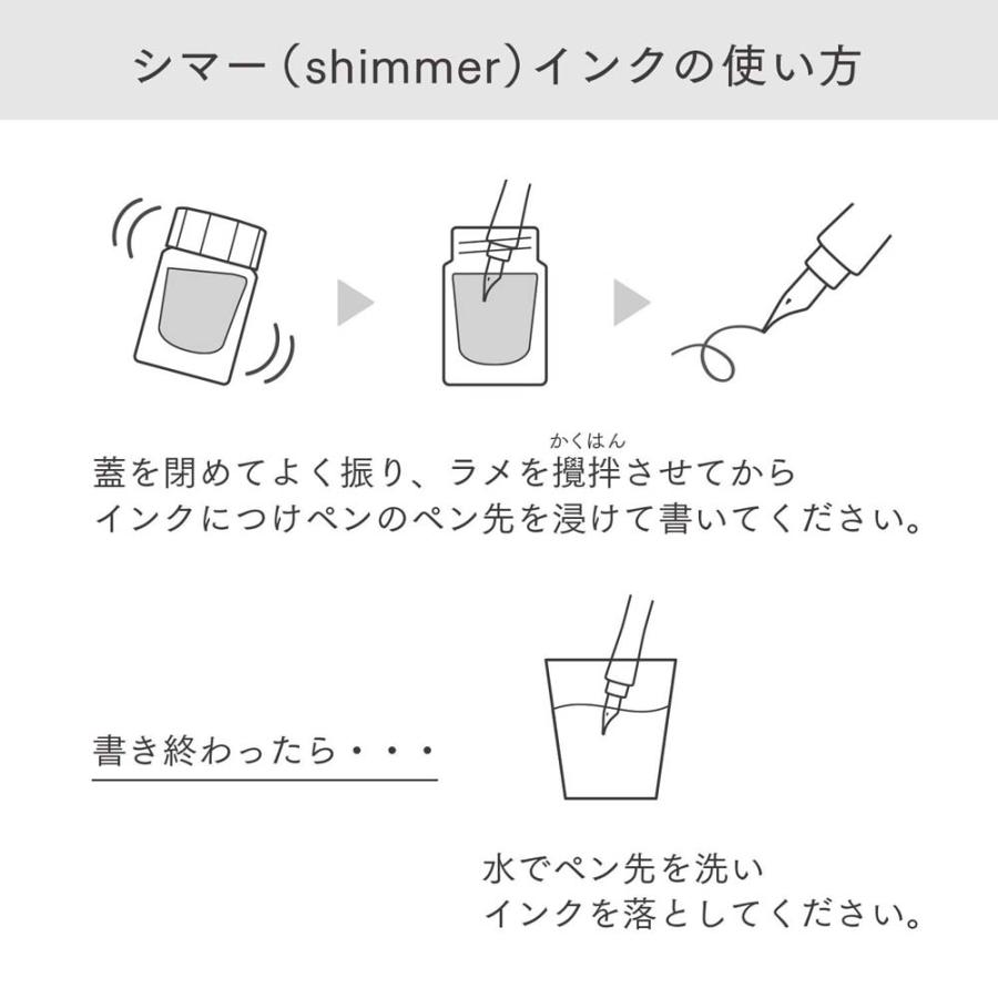 セーラー万年筆 sailor つけペン用ボトルインク Dipton（ディプトン） コーラルハミング / シマー | セーラー万年筆 | 07