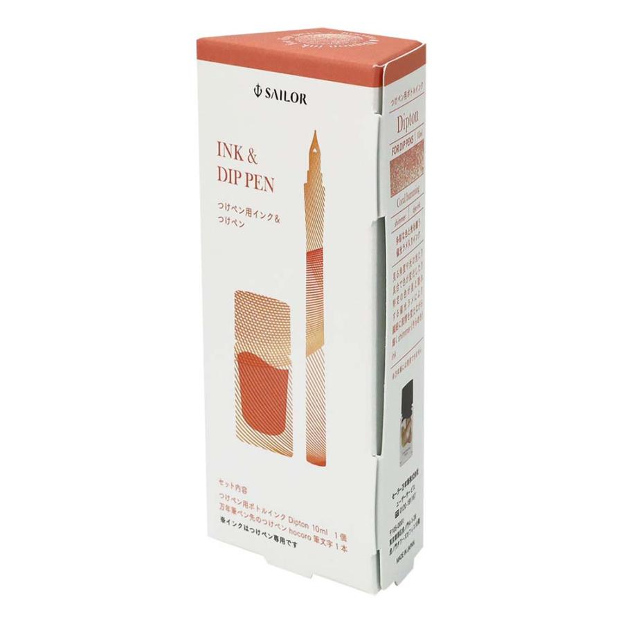 セーラー万年筆 sailor つけペンインクセット コーラルハミング/シマー つけペン用インク インク ボトルインク Dipton | セーラー万年筆 | 04