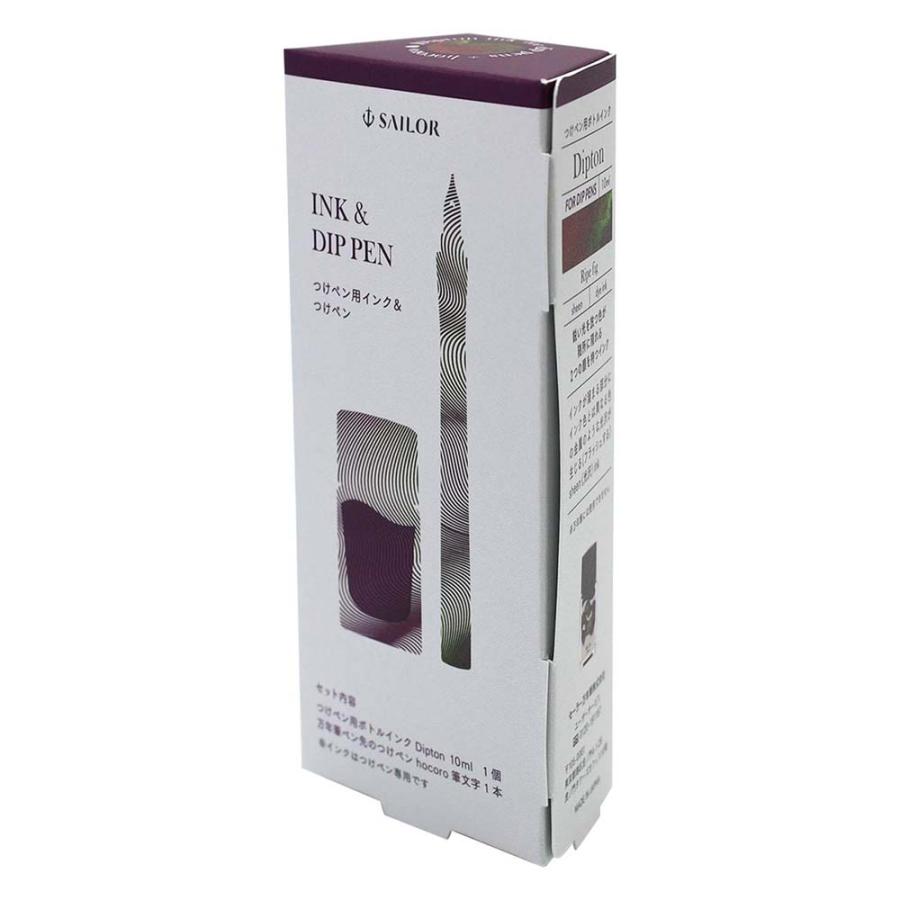 セーラー万年筆 sailor つけペン インクセット Dipton+hocoro ライプフィグ Dipton シーンインク  20ml | セーラー万年筆 | 04