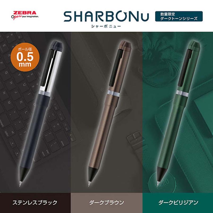 ゼブラ ZEBRA シャーボNu 0.7 限定 ダークトーン ステンレスアッシュ SB35-DA-SA | ZEBRA | 02