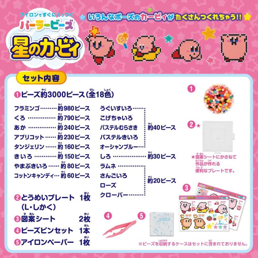 カワダ kawada パーラービーズ 星のカービィ 80-57067 | ブランド登録なし | 02