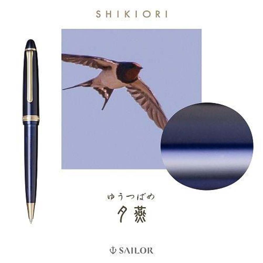 セーラー万年筆 sailor 四季織 山水 ボールペン 夕燕（ゆうつばめ）  四季織 ボールペン 夕燕 0.7mm | セーラー万年筆 | 01