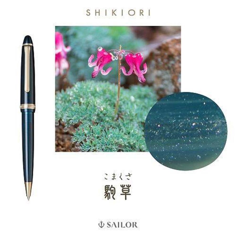 セーラー万年筆 sailor 四季織 山水 ボールペン 駒草（こまくさ）  四季織 ボールペン 駒草 0.7mm | セーラー万年筆 | 01
