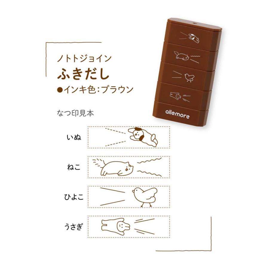 シャチハタ Shachihata 4連結スタンプ nototo join ノトトジョイン ふきだし ブラウン PEL-JB1/H | ブランド登録なし | 01