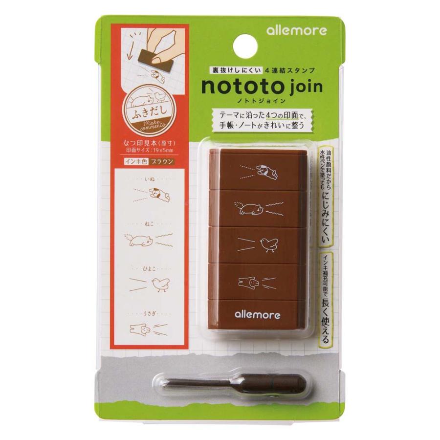 シャチハタ Shachihata 4連結スタンプ nototo join ノトトジョイン ふきだし ブラウン PEL-JB1/H | ブランド登録なし | 02