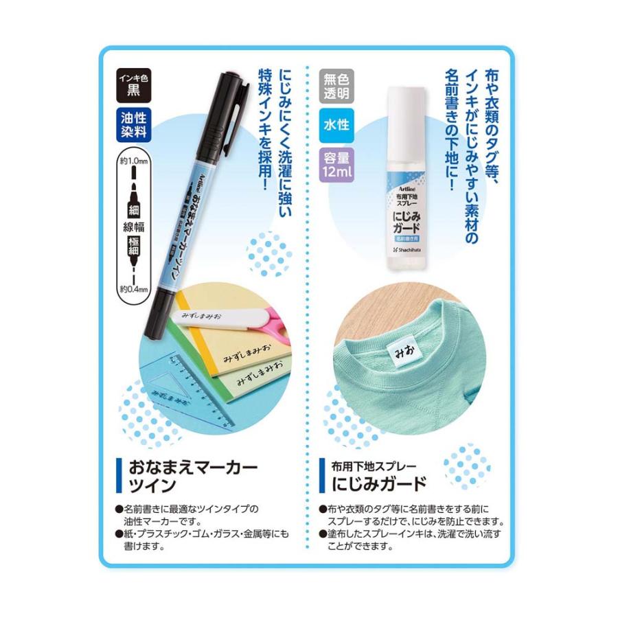 シャチハタ Shachihata おなまえマーカー ツイン にじみ対策セット ZNG-AMS/H | ブランド登録なし | 01