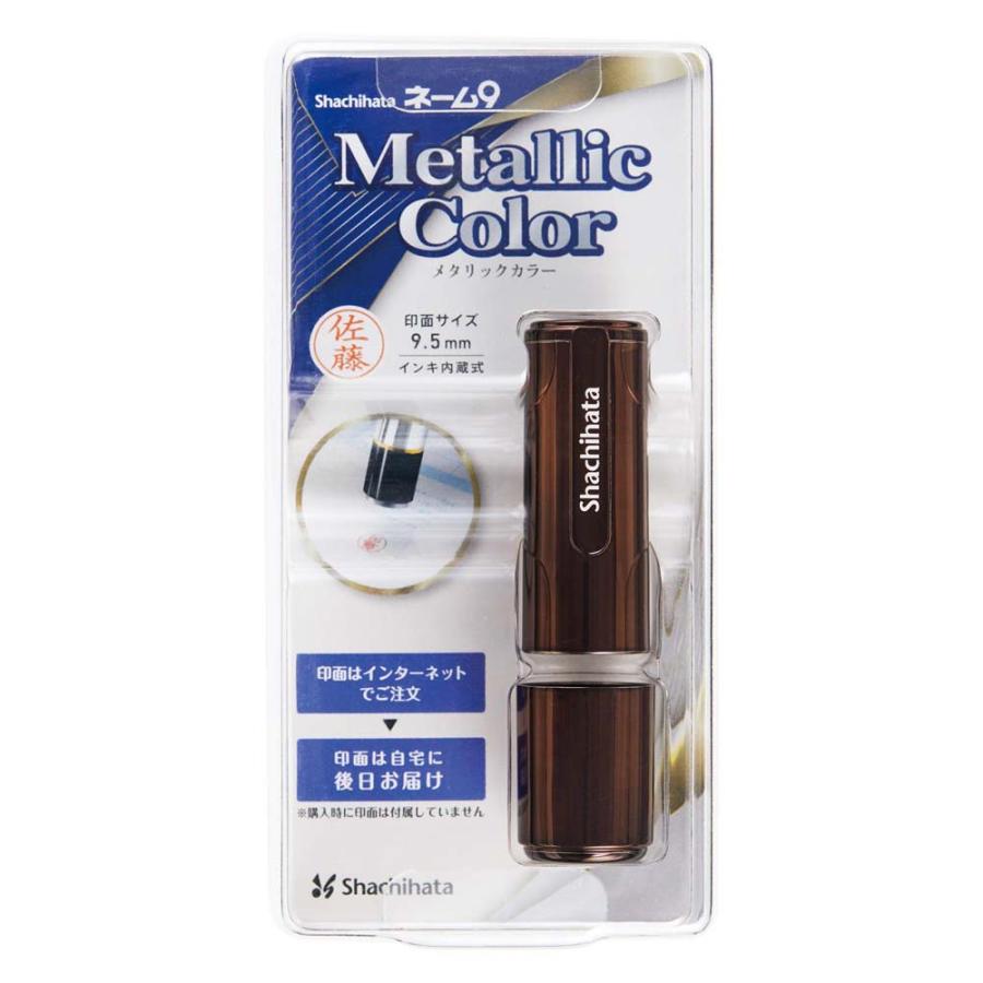 シャチハタ Shachihata ネーム印 ネーム9 メールオーダー式 ブラウンM XL-9/CM4(MO) | ブランド登録なし | 01