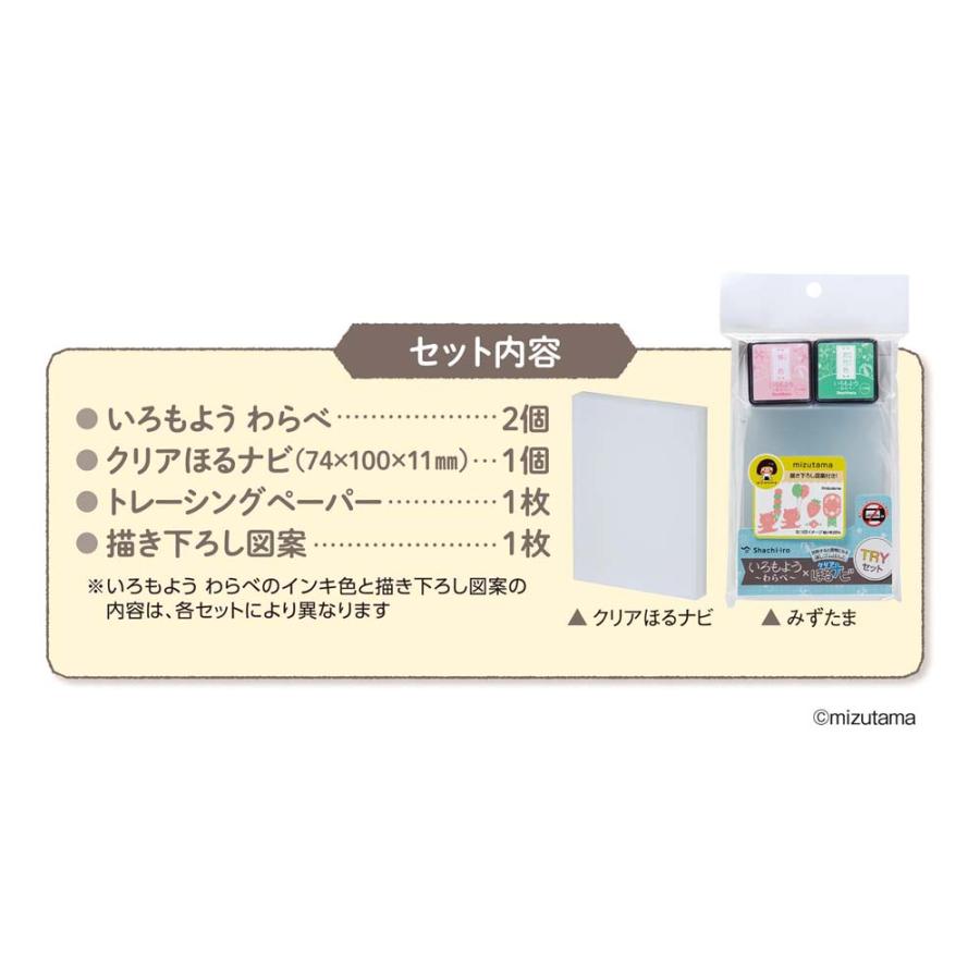 シャチハタ Shachihata いろもようわらべ クリアほるナビ TRYセット みずたま HAC-TS-M/H | ブランド登録なし | 04