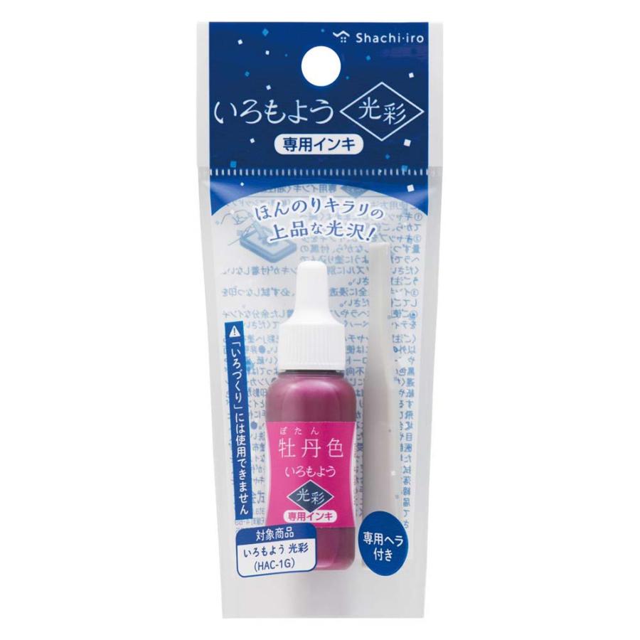 シャチハタ Shachihata いろもよう 光彩 専用補充インキ 牡丹色 SAC-8G-P/H | ブランド登録なし | 01
