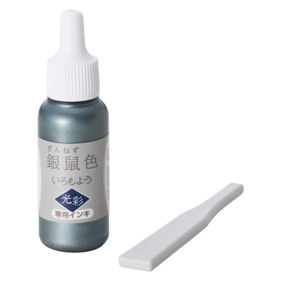 シャチハタ Shachihata いろもよう 光彩 専用補充インキ 銀鼠色 SAC-8G-GR/H | ブランド登録なし