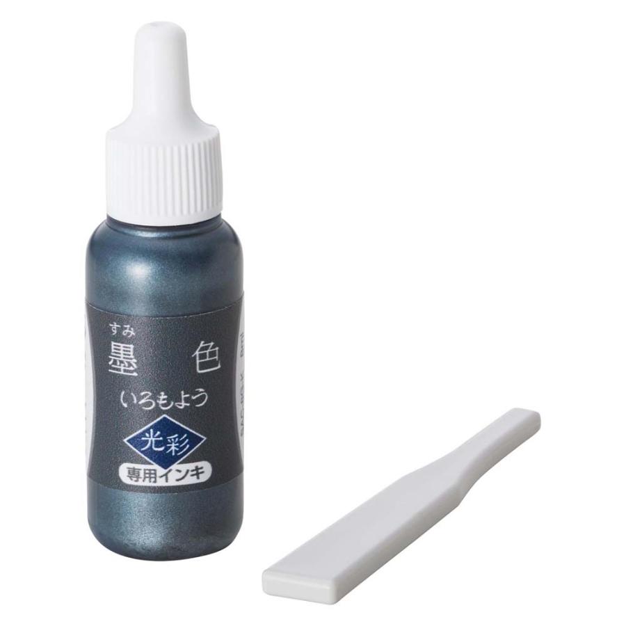 シャチハタ Shachihata いろもよう 光彩 専用補充インキ 墨色 SAC-8G-K/H | ブランド登録なし
