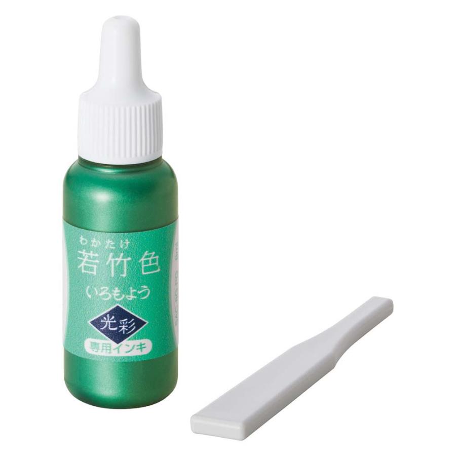シャチハタ Shachihata いろもよう 光彩 専用補充インキ 若竹色 SAC-8G-PG/H | ブランド登録なし
