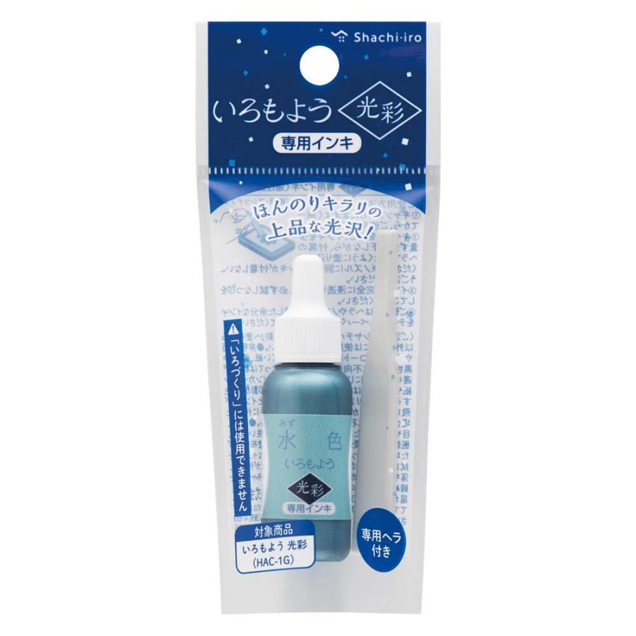 シャチハタ Shachihata いろもよう 光彩 専用補充インキ 水色 SAC-8G-PB/H | ブランド登録なし | 01