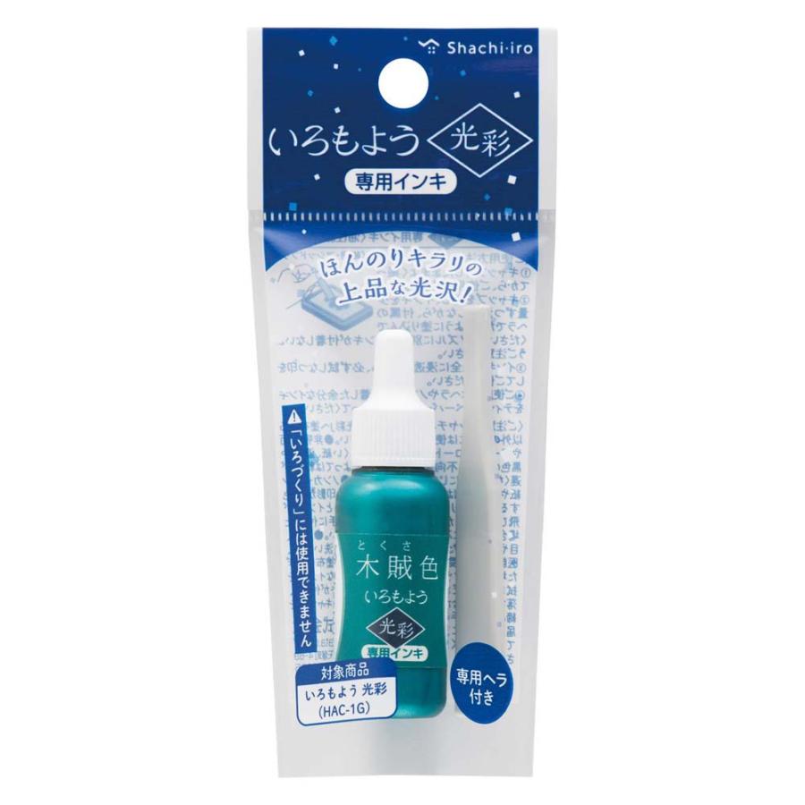 シャチハタ Shachihata いろもよう 光彩 専用補充インキ 木賊色 SAC-8G-DG/H | ブランド登録なし | 01