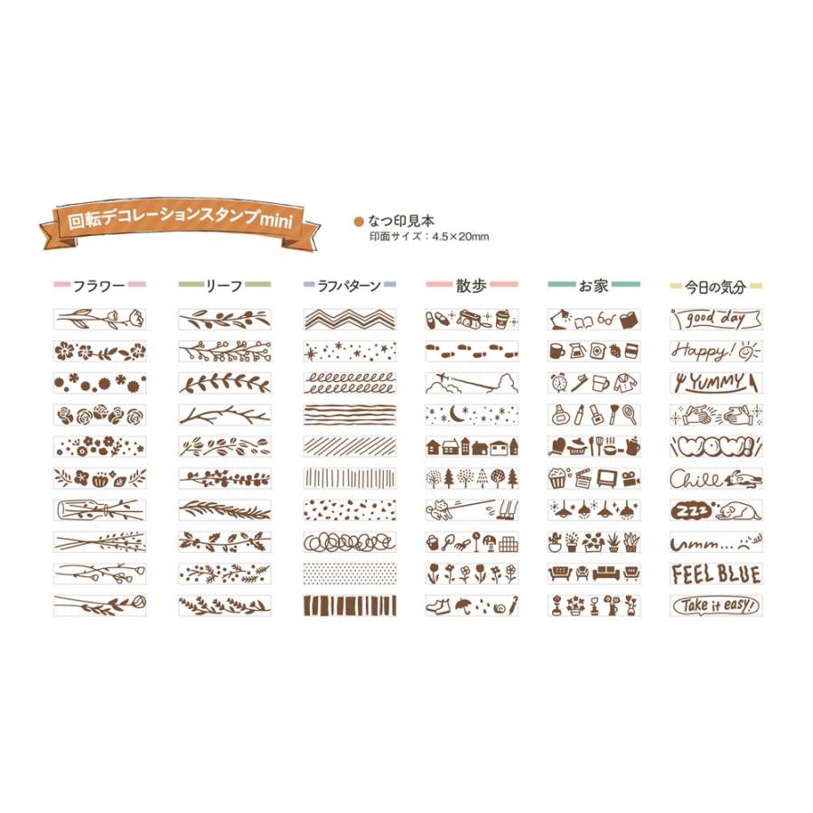 シャチハタ Shachihata 回転デコレーションスタンプ mini ラフパターン NDR-15A3 | ブランド登録なし | 12