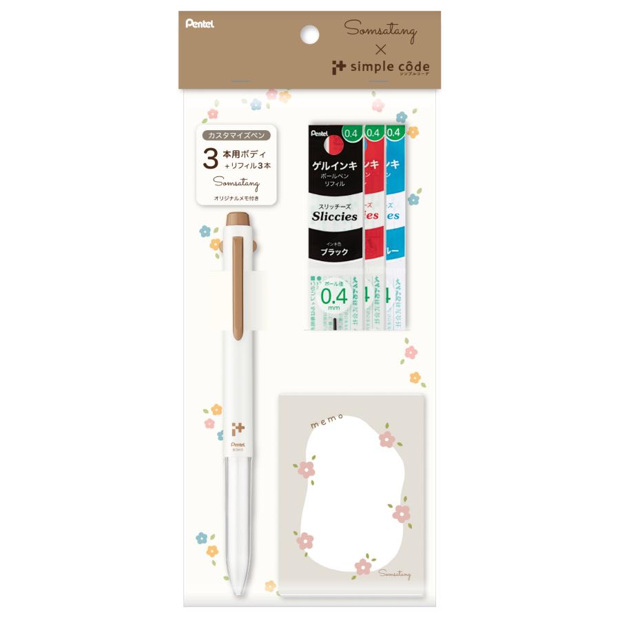 【数量限定】ぺんてる カスタマイズペン アイプラス 3本用ボディ Somsatang（ソムサタン）コラボ 0.4mm モカ オリジナルメモ付 BGH3-DEST | ぺんてる