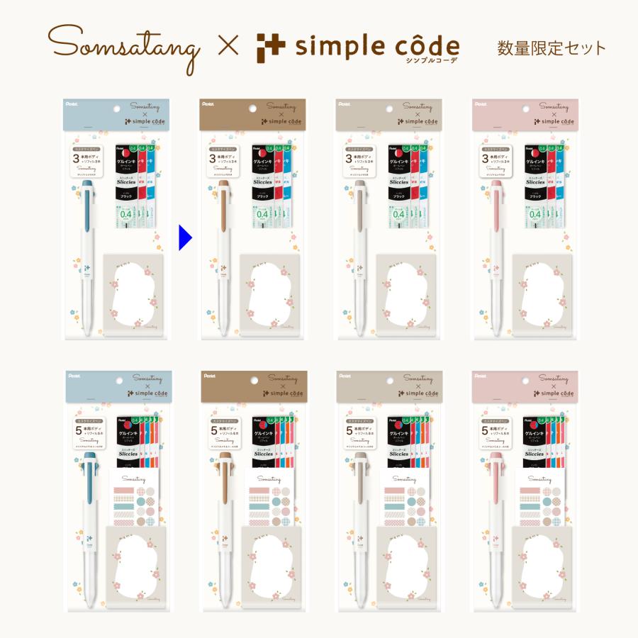 【数量限定】ぺんてる カスタマイズペン アイプラス 3本用ボディ Somsatang（ソムサタン）コラボ 0.4mm モカ オリジナルメモ付 BGH3-DEST | ぺんてる | 06