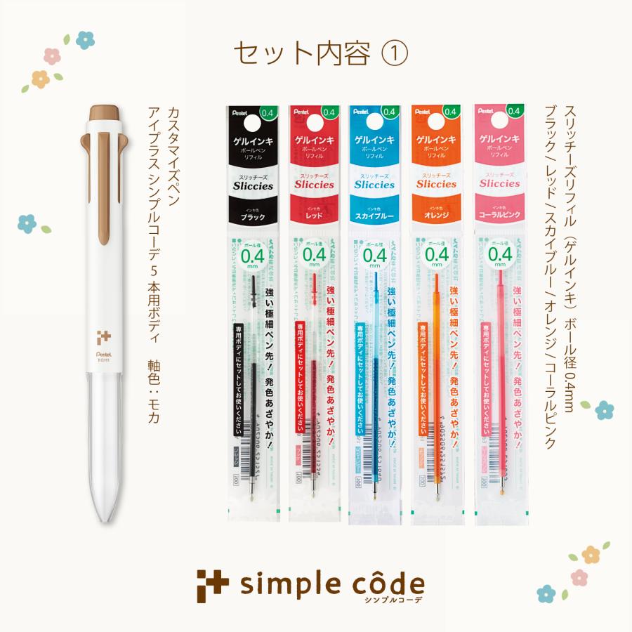 【数量限定】ぺんてる カスタマイズペン アイプラス 5本用ボディ Somsatang（ソムサタン）コラボ 0.4mm モカ オリジナルメモ&シール付 BGH5-DEST | ぺんてる | 03