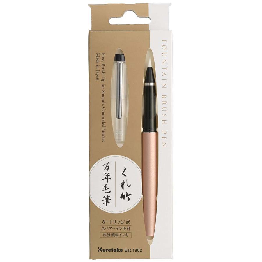 呉竹 くれ竹万年毛筆 ピンクゴールド DT120-4 本格派筆ペン スペアインキ式 | 呉竹 | 03